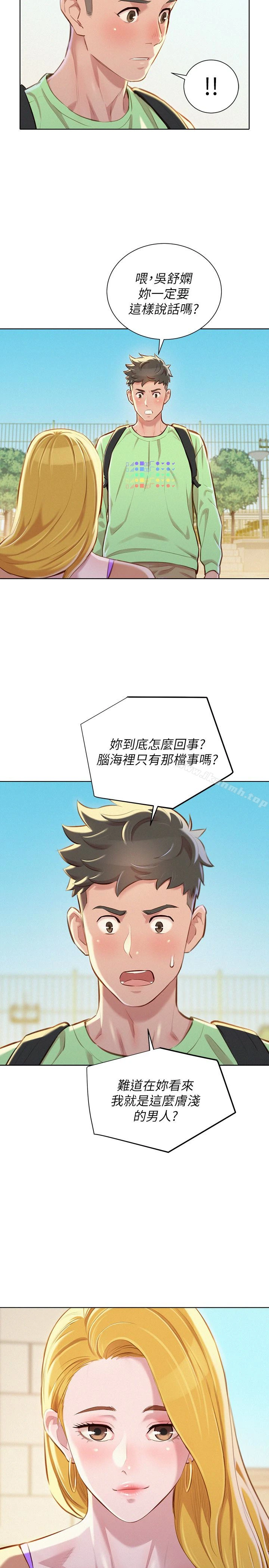 漂亮干姊姊 - 第70话-慧美跟游泳教练的约会 - page 10
