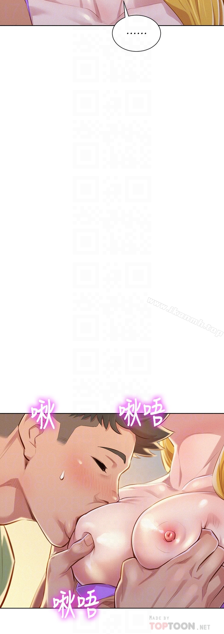 漂亮干姊姊 - 第70话-慧美跟游泳教练的约会 - page 11