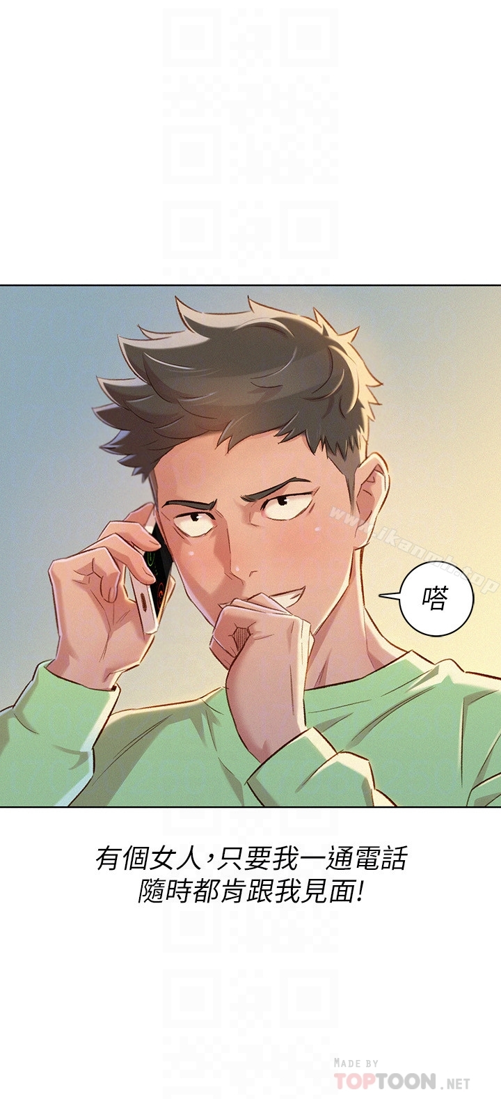 漂亮干姊姊 - 第70话-慧美跟游泳教练的约会 - page 23