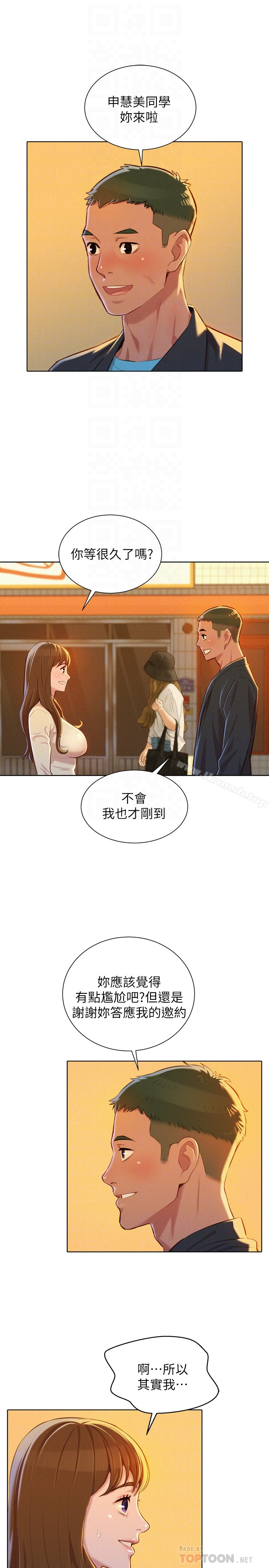 漂亮干姊姊 - 第70话-慧美跟游泳教练的约会 - page 27