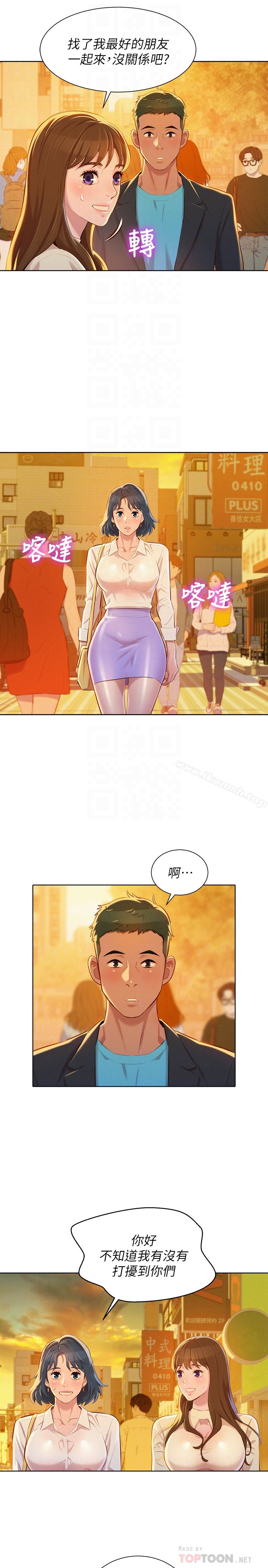 漂亮干姊姊 - 第70话-慧美跟游泳教练的约会 - page 29