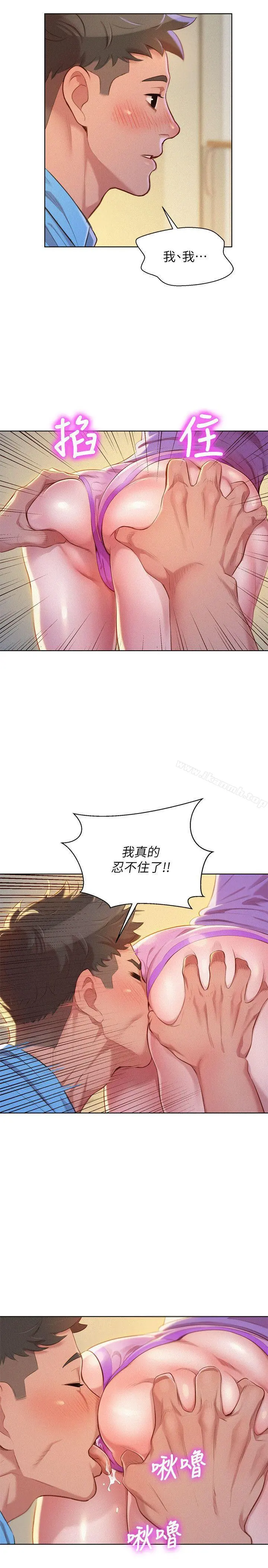 漂亮干姊姊 - 第27话-口嫌体正直的多熙姊 - page 4