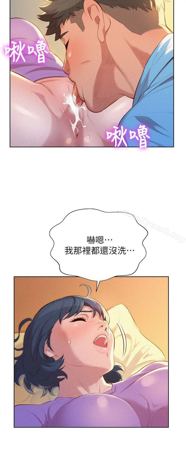 漂亮干姊姊 - 第27话-口嫌体正直的多熙姊 - page 14