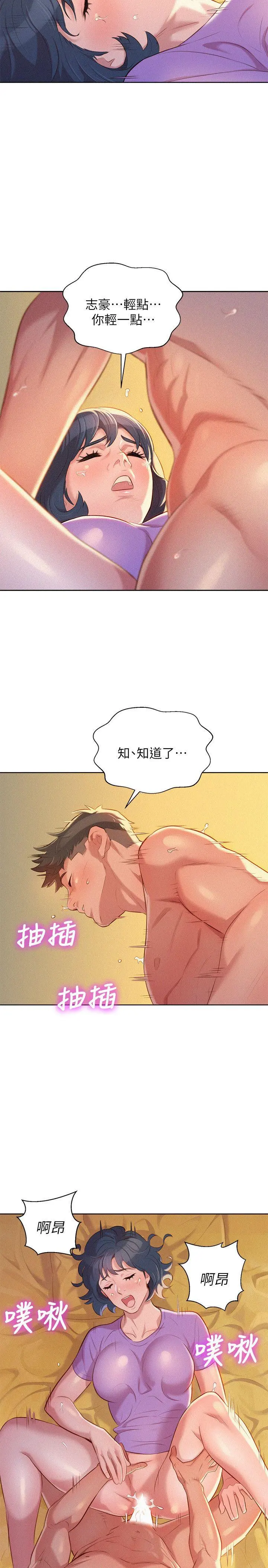 漂亮干姊姊 - 第27话-口嫌体正直的多熙姊 - page 19
