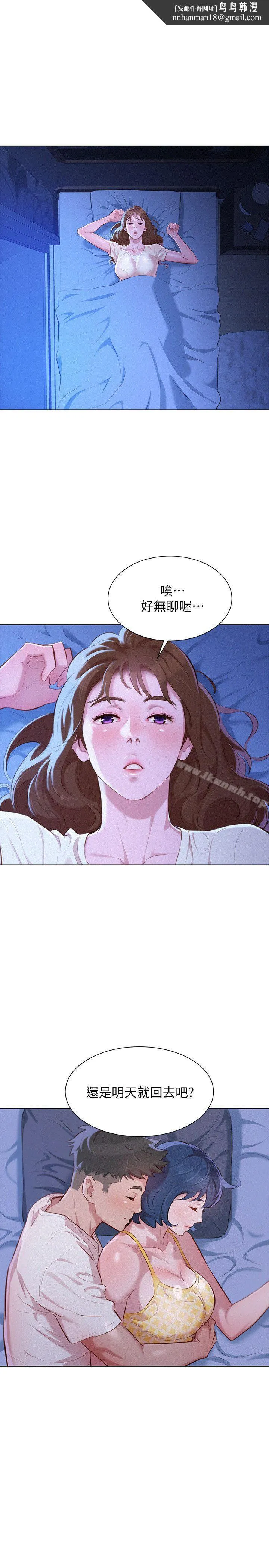 漂亮干姊姊 - 第37话-今天也留下来吧? - page 1