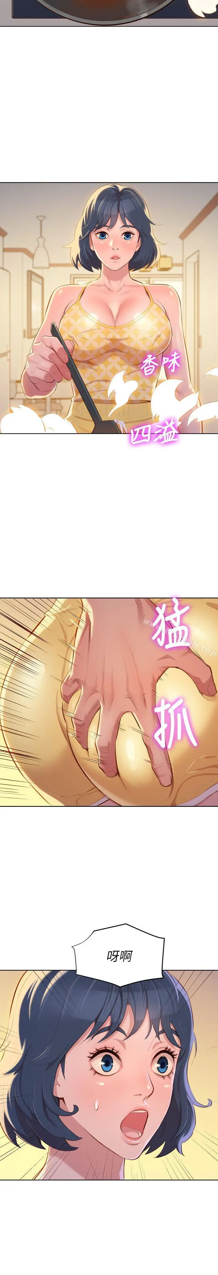 漂亮干姊姊 - 第37话-今天也留下来吧? - page 4