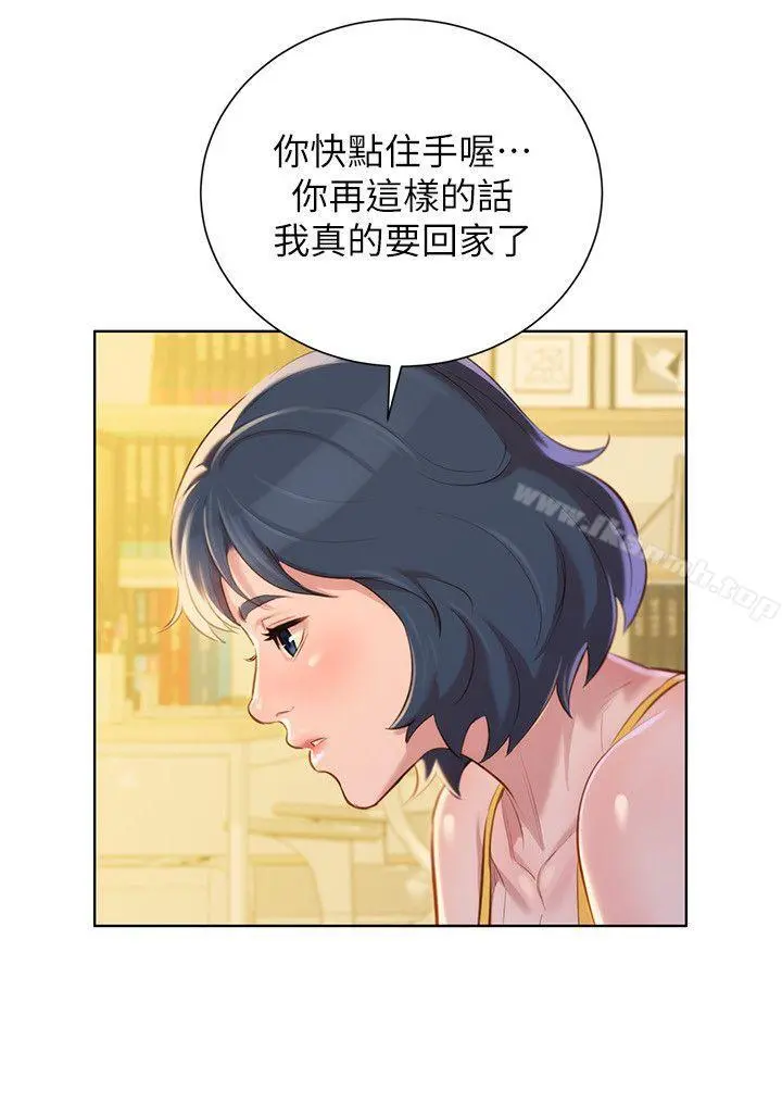 漂亮干姊姊 - 第37话-今天也留下来吧? - page 17