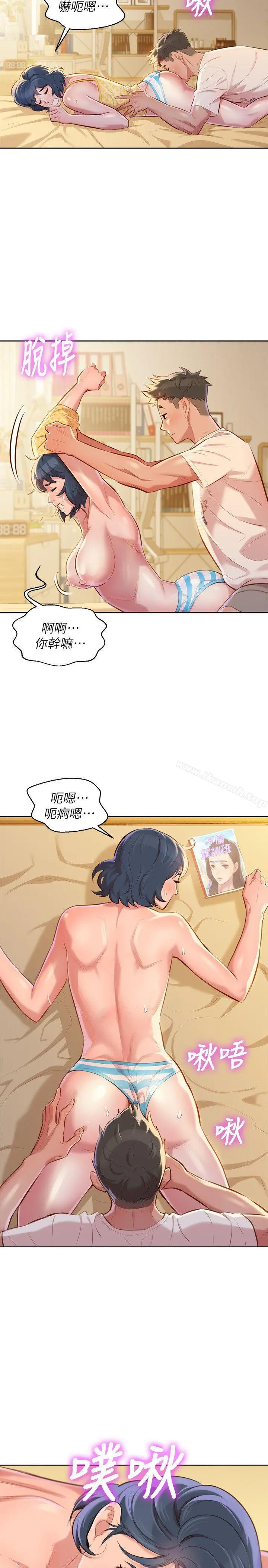 漂亮干姊姊 - 第37话-今天也留下来吧? - page 19
