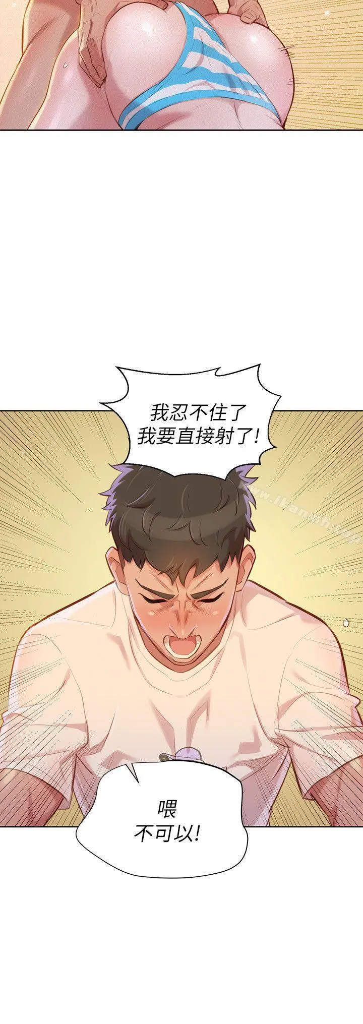 漂亮干姊姊 - 第37话-今天也留下来吧? - page 26