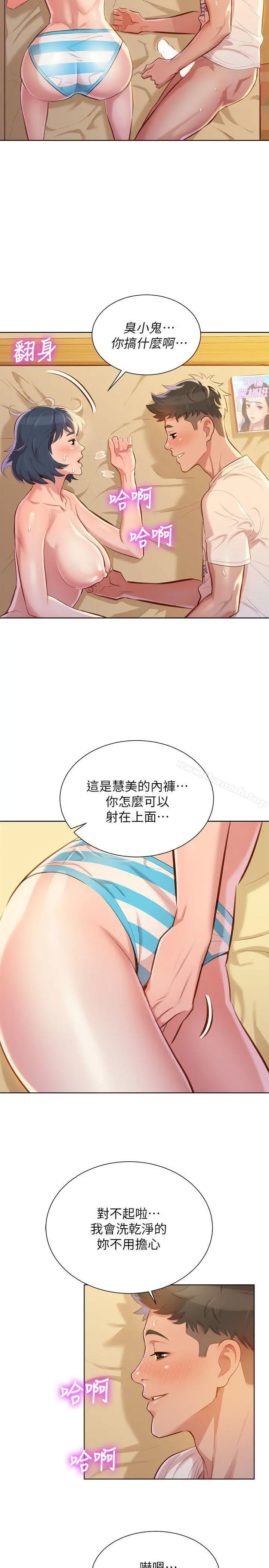 漂亮干姊姊 - 第37话-今天也留下来吧? - page 28