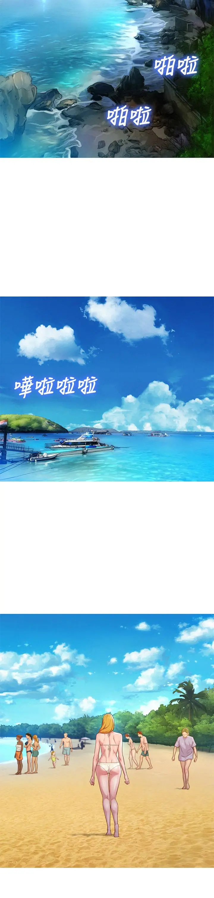 漂亮干姊姊 - 第143话-友美的参战宣言 - page 5