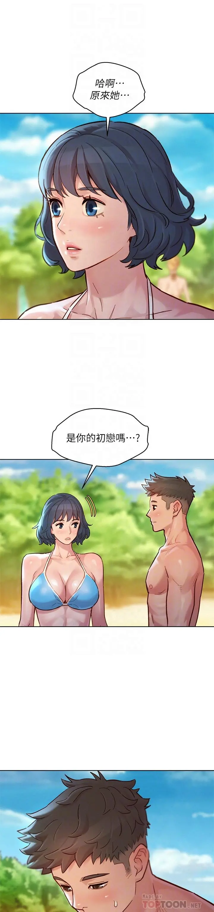漂亮干姊姊 - 第143话-友美的参战宣言 - page 6