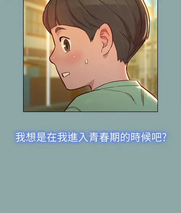 漂亮干姊姊 - 第143话-友美的参战宣言 - page 19
