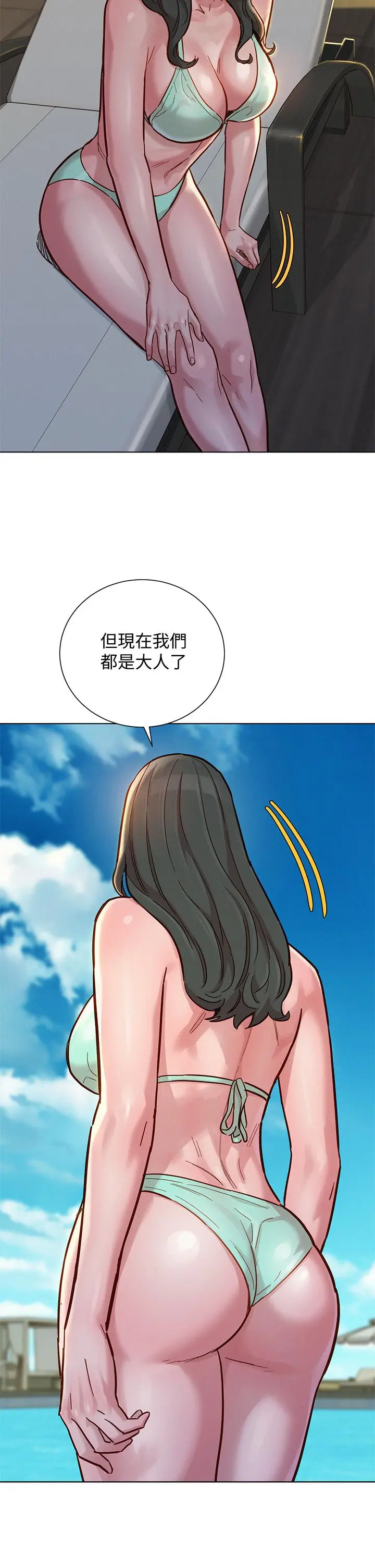 漂亮干姊姊 - 第143话-友美的参战宣言 - page 21