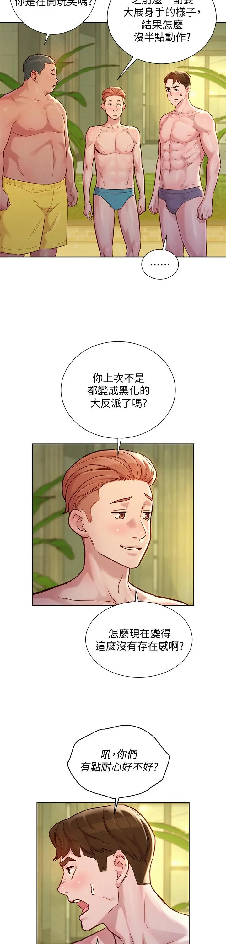 漂亮干姊姊 - 第143话-友美的参战宣言 - page 25