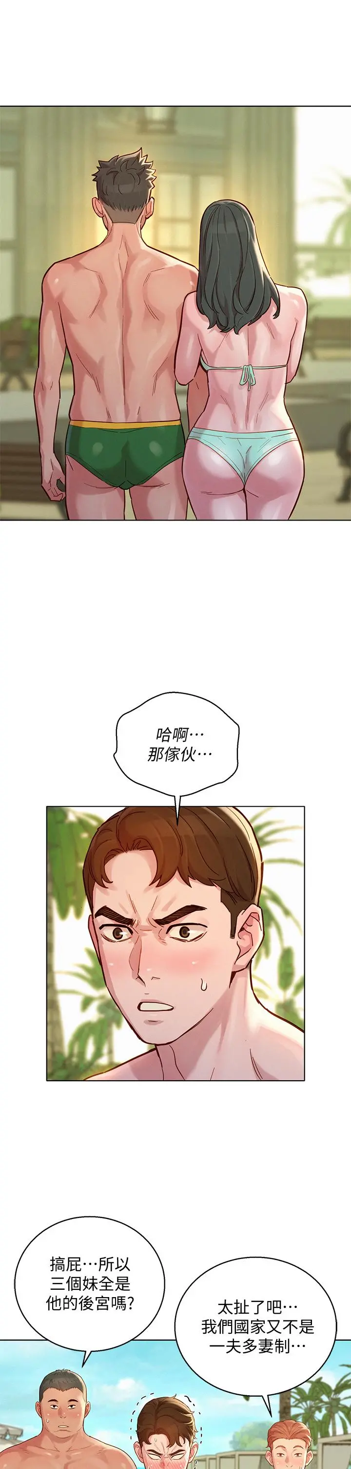 漂亮干姊姊 - 第143话-友美的参战宣言 - page 35