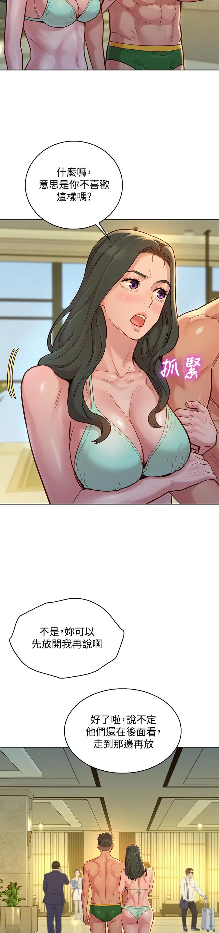 漂亮干姊姊 - 第143话-友美的参战宣言 - page 37