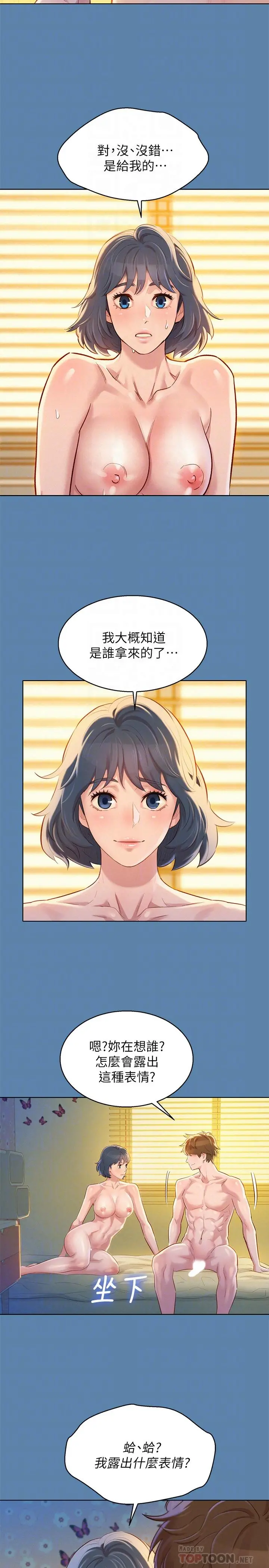 漂亮干姊姊 - 第90话-姐姐，我真的忍太久了 - page 4