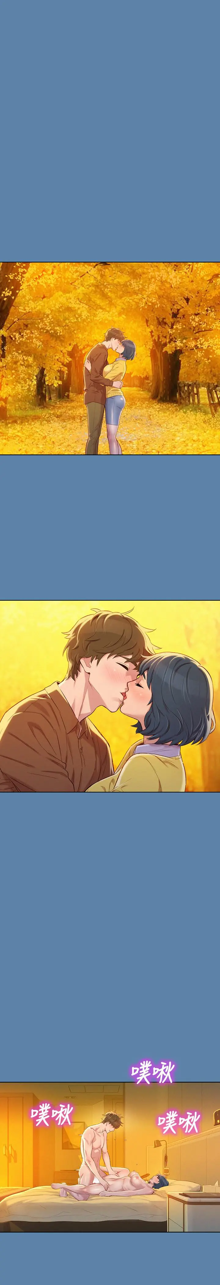 漂亮干姊姊 - 第90话-姐姐，我真的忍太久了 - page 9