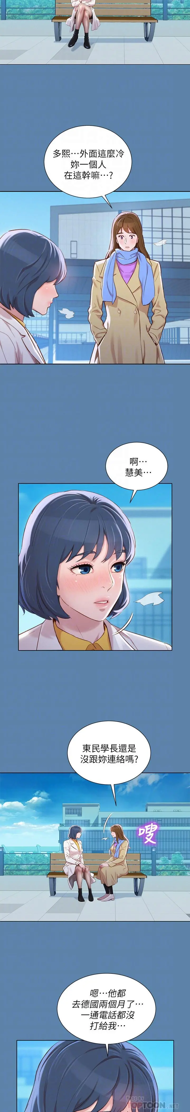 漂亮干姊姊 - 第90话-姐姐，我真的忍太久了 - page 16