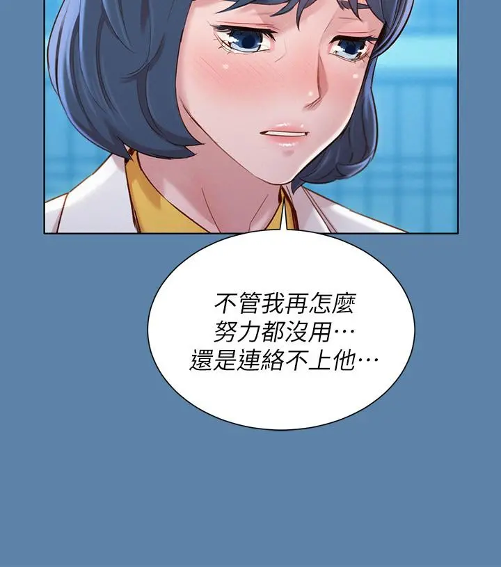 漂亮干姊姊 - 第90话-姐姐，我真的忍太久了 - page 17