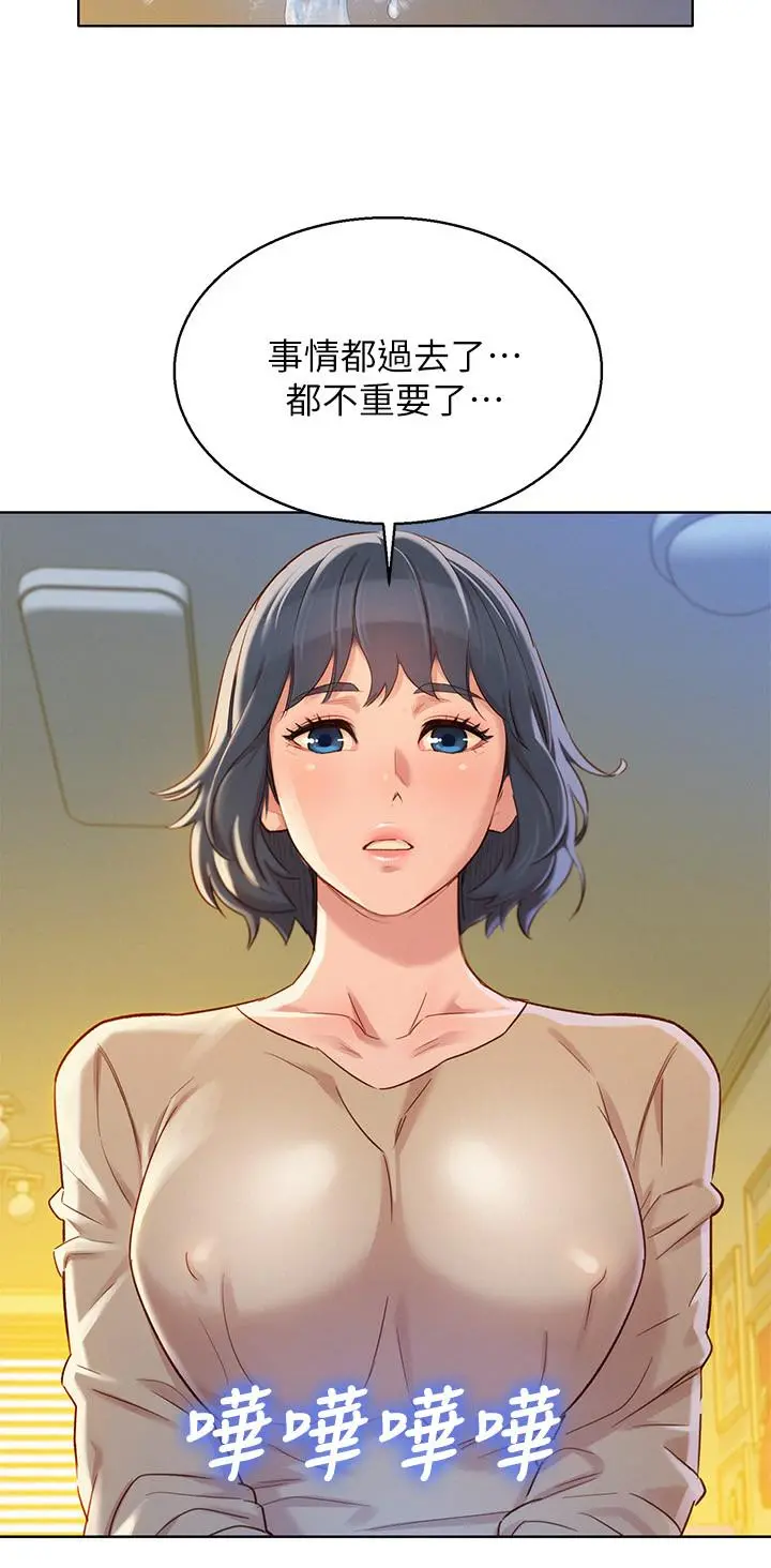 漂亮干姊姊 - 第90话-姐姐，我真的忍太久了 - page 20