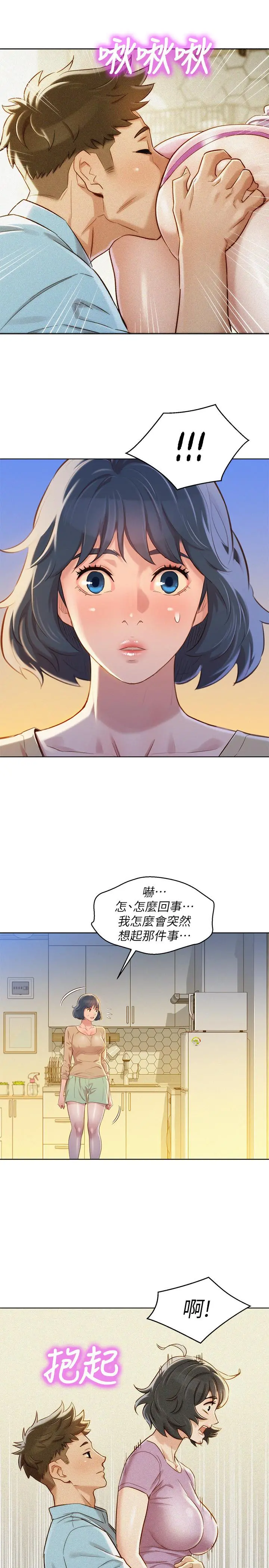 漂亮干姊姊 - 第90话-姐姐，我真的忍太久了 - page 21