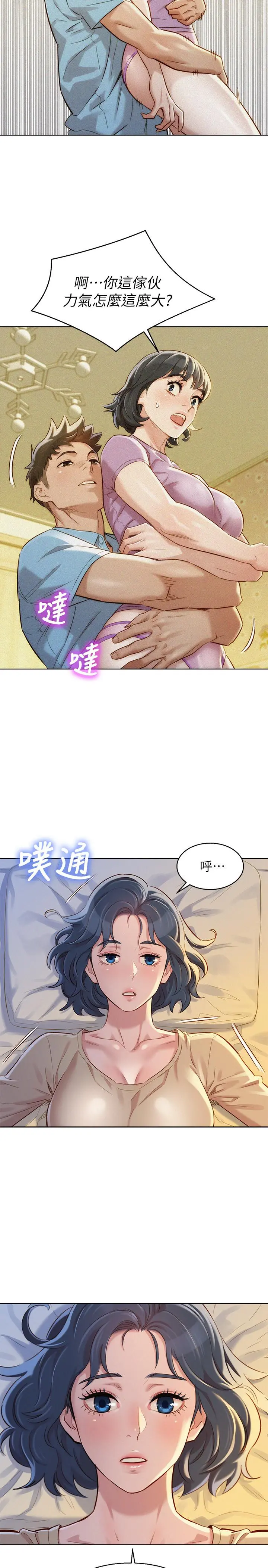 漂亮干姊姊 - 第90话-姐姐，我真的忍太久了 - page 22