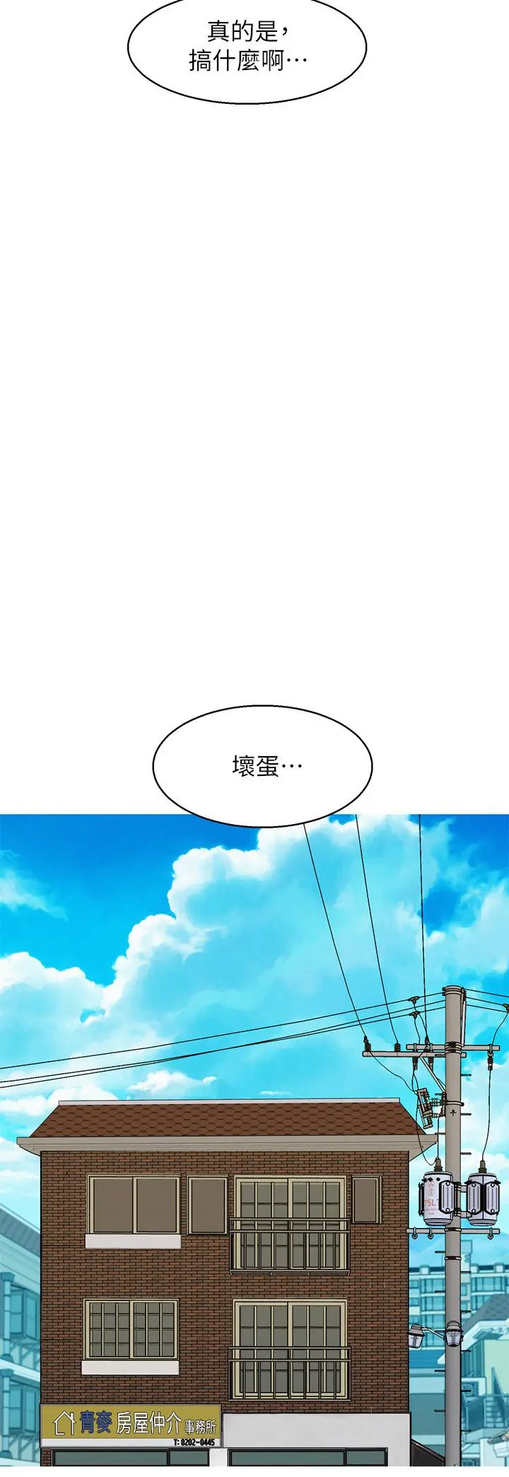 漂亮干姊姊 - 第90话-姐姐，我真的忍太久了 - page 23