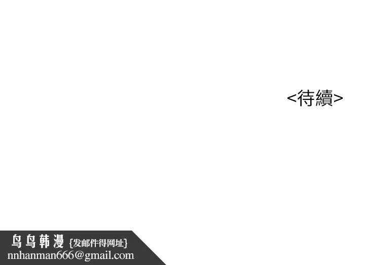漂亮干姊姊 - 第90话-姐姐，我真的忍太久了 - page 29