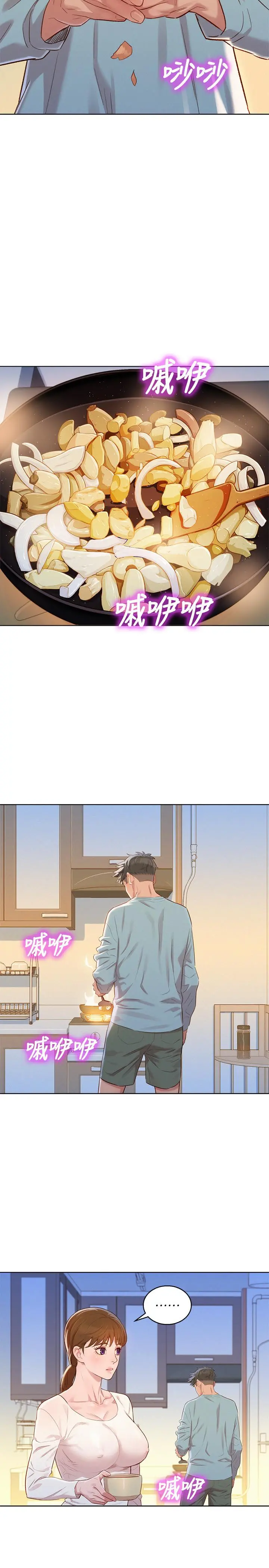 漂亮干姊姊 - 第81话-志豪体贴惠美的方式 - page 15