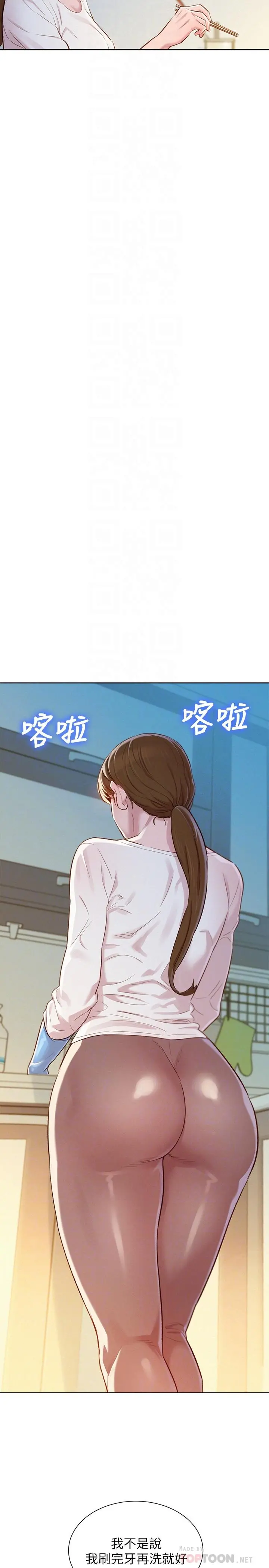 漂亮干姊姊 - 第81话-志豪体贴惠美的方式 - page 18