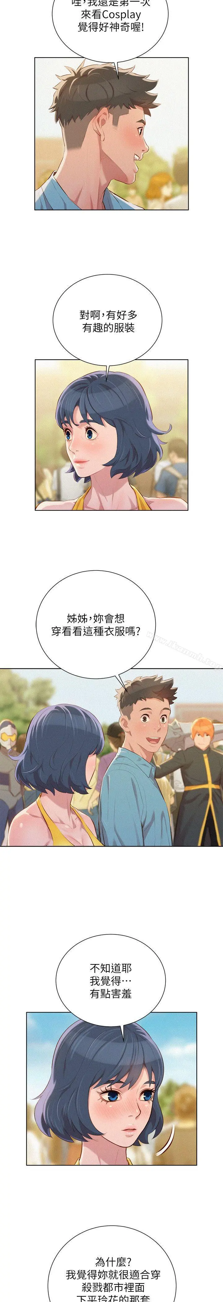 漂亮干姊姊 - 第40话-英芝的火辣曲线 - page 3
