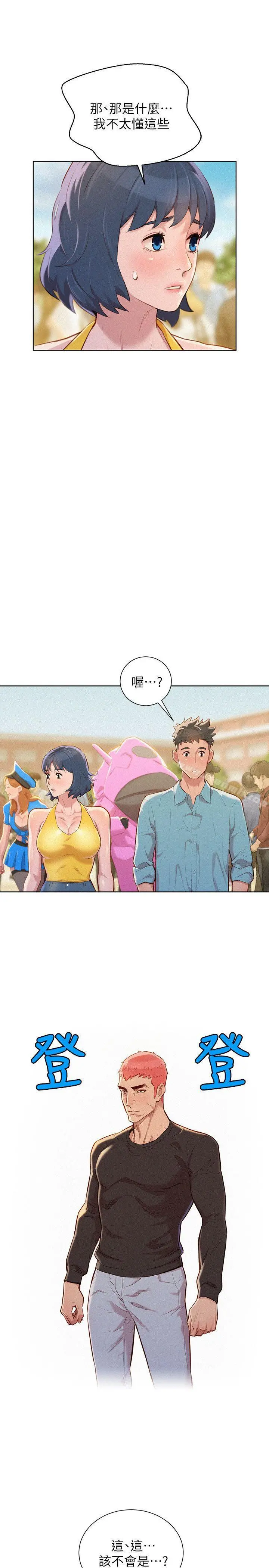 漂亮干姊姊 - 第40话-英芝的火辣曲线 - page 5