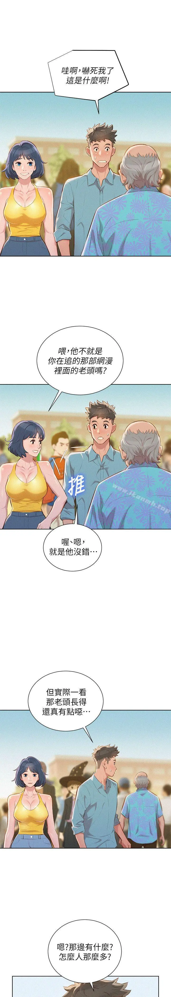 漂亮干姊姊 - 第40话-英芝的火辣曲线 - page 8