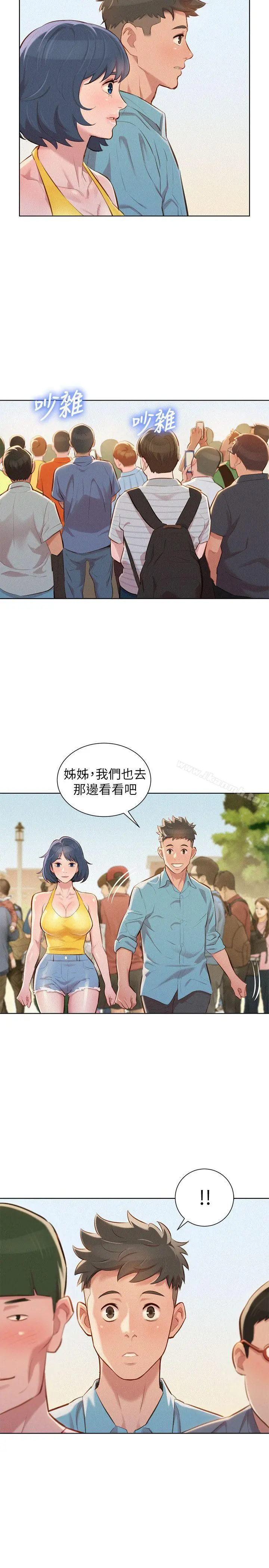 漂亮干姊姊 - 第40话-英芝的火辣曲线 - page 9