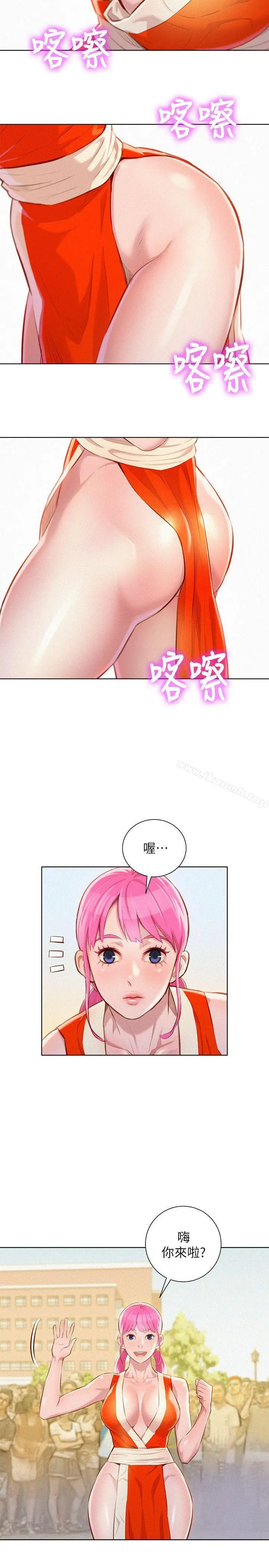 漂亮干姊姊 - 第40话-英芝的火辣曲线 - page 12