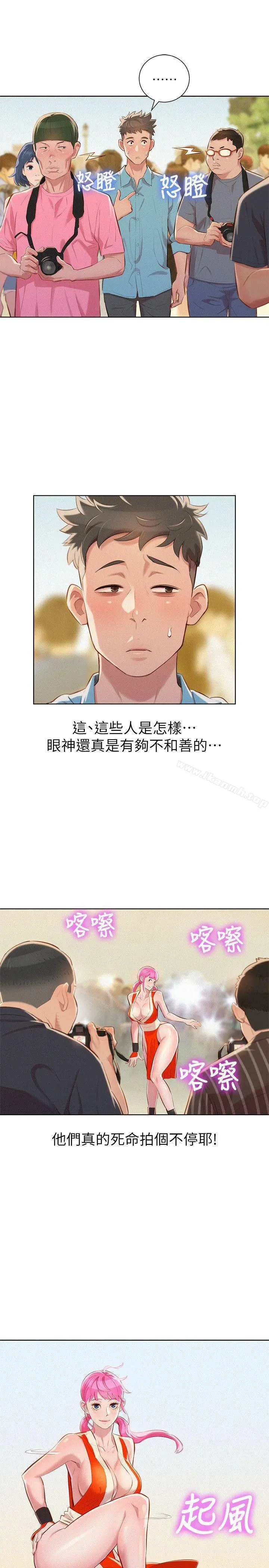 漂亮干姊姊 - 第40话-英芝的火辣曲线 - page 14