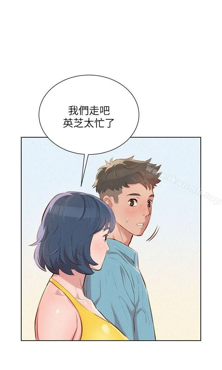 漂亮干姊姊 - 第40话-英芝的火辣曲线 - page 16