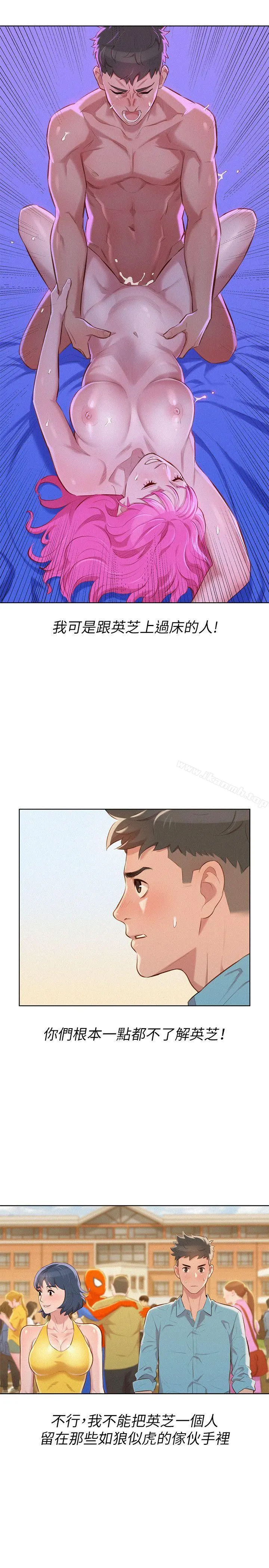 漂亮干姊姊 - 第40话-英芝的火辣曲线 - page 18