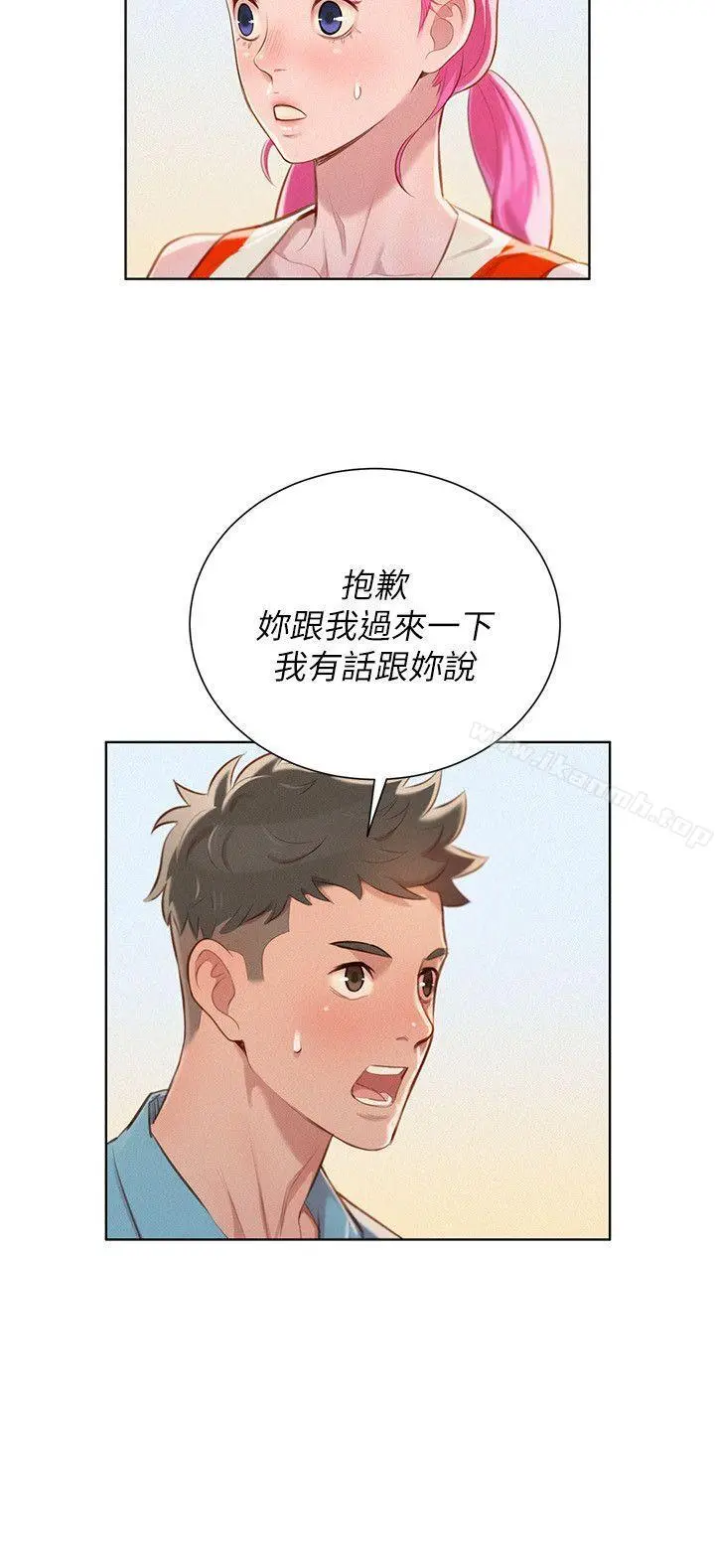 漂亮干姊姊 - 第40话-英芝的火辣曲线 - page 22