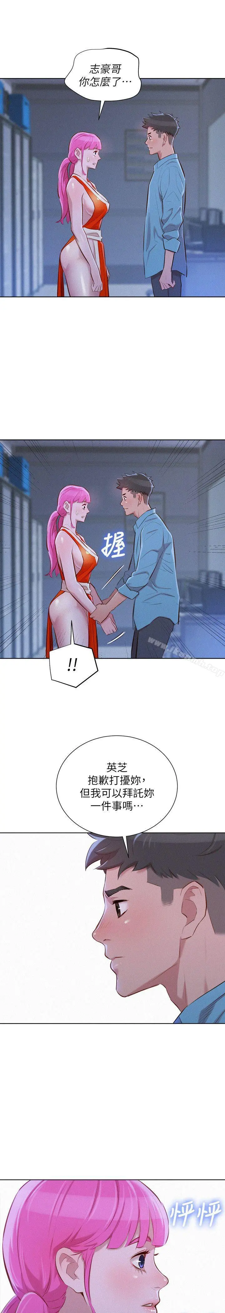 漂亮干姊姊 - 第40话-英芝的火辣曲线 - page 24