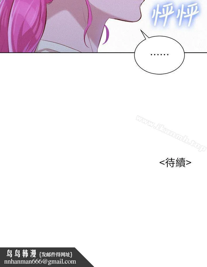 漂亮干姊姊 - 第40话-英芝的火辣曲线 - page 25