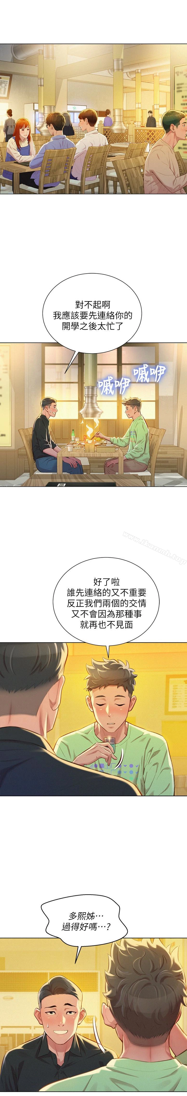 漂亮干姊姊 - 第71话-慧美姊的屁股…手感真棒 - page 3
