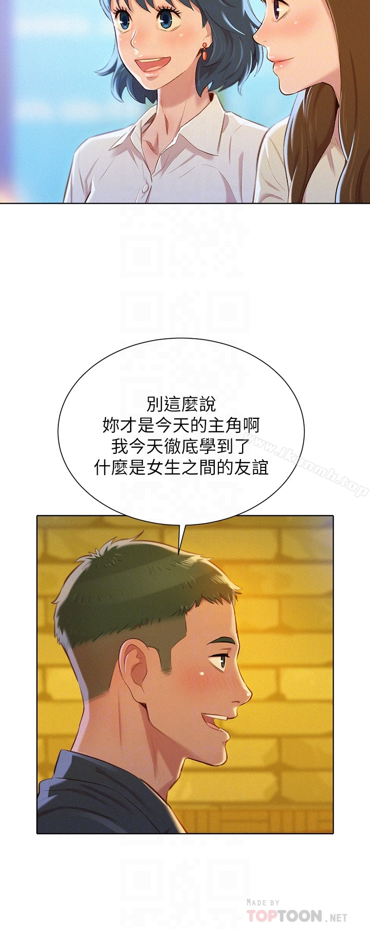 漂亮干姊姊 - 第71话-慧美姊的屁股…手感真棒 - page 11