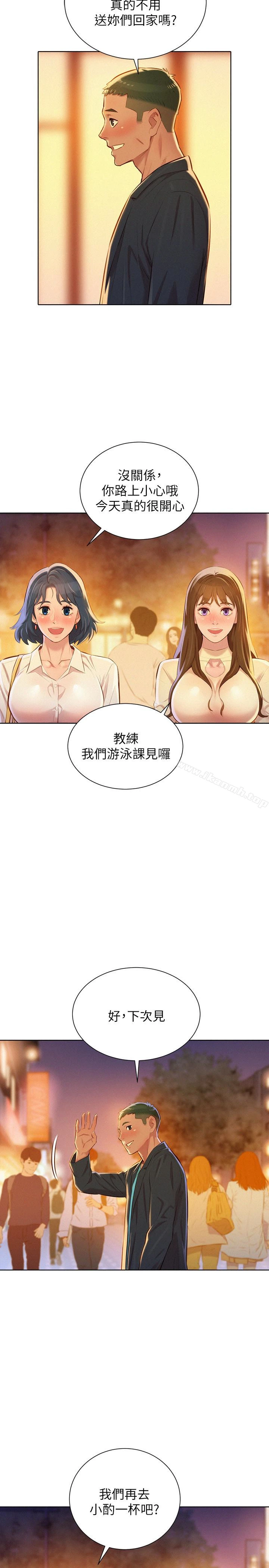 漂亮干姊姊 - 第71话-慧美姊的屁股…手感真棒 - page 13