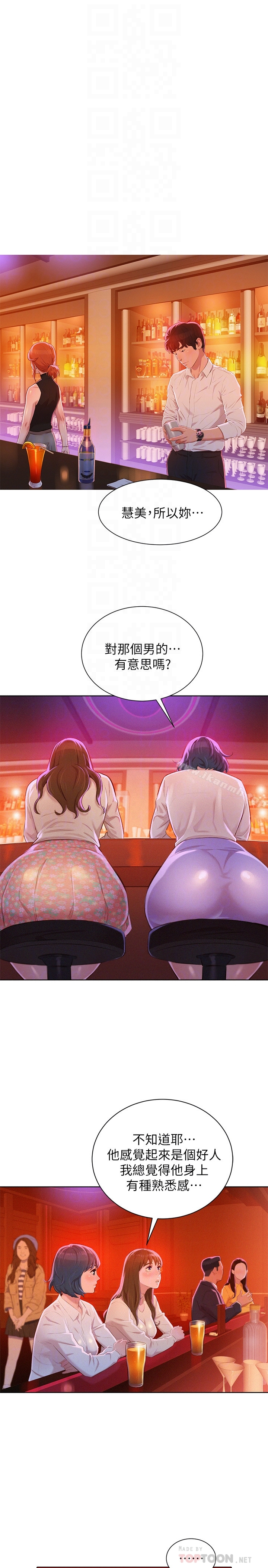 漂亮干姊姊 - 第71话-慧美姊的屁股…手感真棒 - page 15