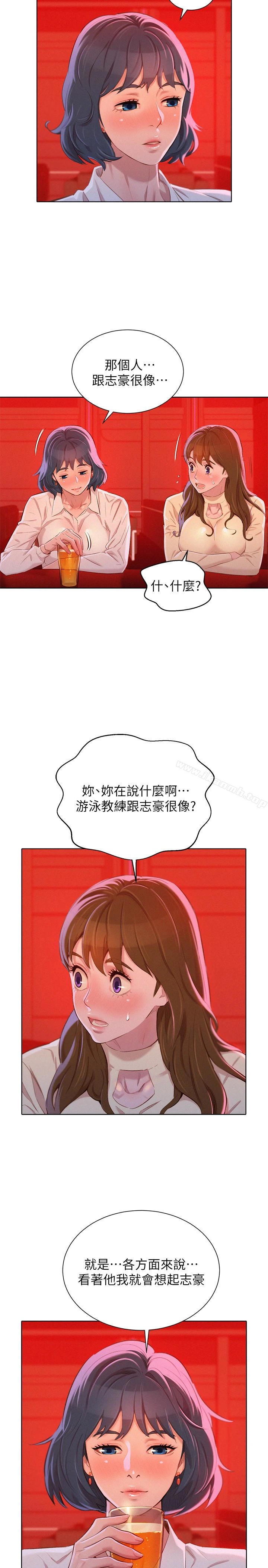 漂亮干姊姊 - 第71话-慧美姊的屁股…手感真棒 - page 16