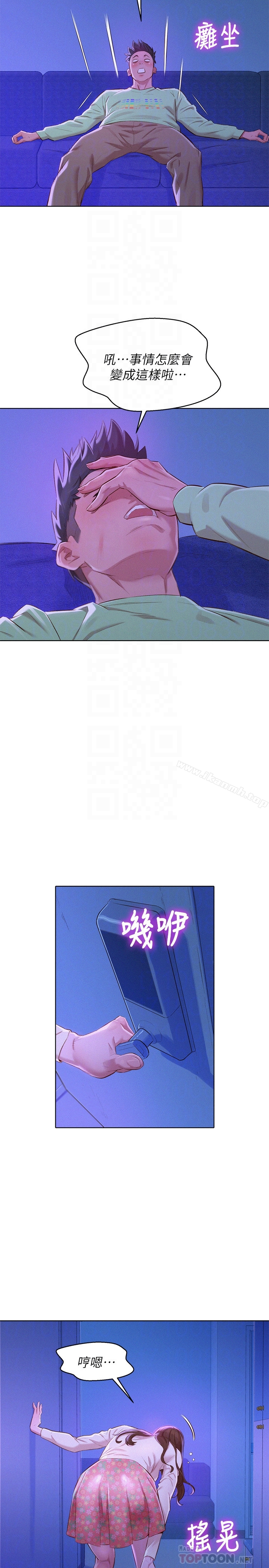 漂亮干姊姊 - 第71话-慧美姊的屁股…手感真棒 - page 19