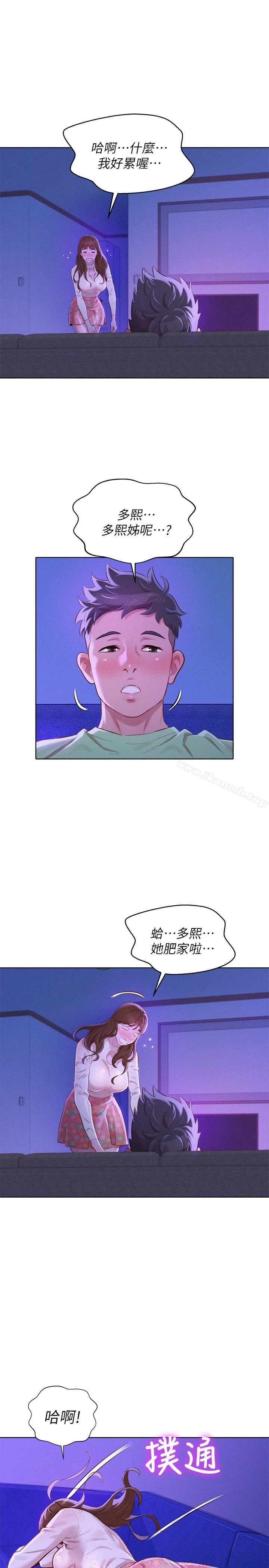 漂亮干姊姊 - 第71话-慧美姊的屁股…手感真棒 - page 21